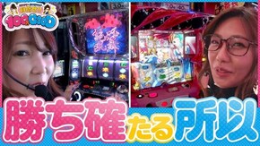 第106話 リング~呪いの7日間~ クランキーセレブレーション 押忍!番長3