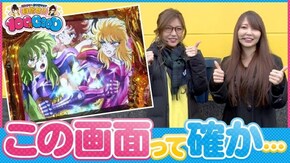 第113話 パチスロ聖闘士星矢 海皇覚醒Special
