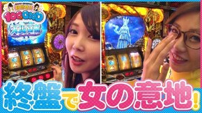 第114話 パチスロ聖闘士星矢 海皇覚醒Special