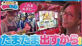第116話 バジリスク~甲賀忍法帖~絆 クランキーセレブレーション HEY!鏡