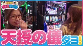 第117話 HEY!鏡 パチスロ蒼天の拳 朋友