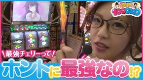 第119話 パチスロ化物語 パチスロ ゴッドイーター