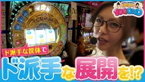 第120話 パチスロ化物語 ハナビ パチスロ ゴッドイーター ミリオンルーレット