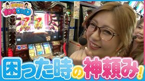 第127話 アナザーゴッドハーデス-奪われたZEUSver.-