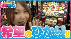 第128話 アナザーゴッドハーデス-奪われたZEUSver.- ハナハナホウオウ‐30