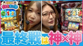 第133話 アナザーゴッドハーデス-奪われたZEUSver.- ミリオンゴッド‐神々の凱旋‐