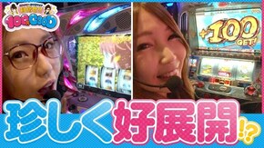 第137話 パチスロ モンキーターンII Re:ゼロから始める異世界生活
