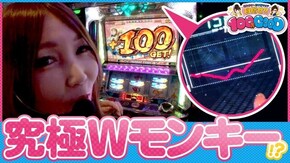 第138話 パチスロ モンキーターンII アイムジャグラーEX‐AE パチスロこれはゾンビですか? Re:ゼロから始める異世界生活
