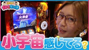 第141話 パチスロ聖闘士星矢 海皇覚醒Special パチスロ蒼天の拳 朋友