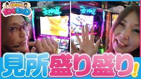 第143話 パチスロ黄門ちゃまV女神盛-MEGAMORI-