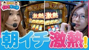 第145話 ミリオンゴッド‐神々の凱旋‐