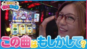 第149話 ミリオンゴッド‐神々の凱旋‐ 押忍!番長3