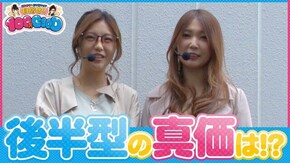 第150話 パチスロ化物語 押忍!番長3