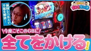 第156話 SLOT魔法少女まどか☆マギカ スーパーミラクルジャグラー パチスロ聖闘士星矢 海皇覚醒 Re:ゼロから始める異世界生活