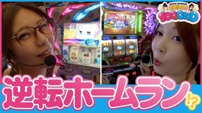 第160話 パチスロ黄門ちゃま 喝 ハナビ Re:ゼロから始める異世界生活