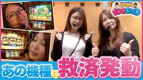 第163話 バジリスク~甲賀忍法帖~絆 ミリオンゴッド‐神々の凱旋‐