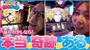 第166話 SLOT魔法少女まどか☆マギカ2 パチスロ黄門ちゃまV女神盛-MEGAMORI-