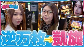第169話 アナザーゴッドハーデス-奪われたZEUSver.- ミリオンゴッド‐神々の凱旋‐