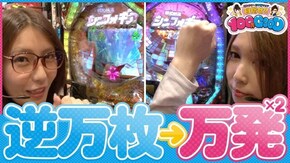 第170話 CRF戦姫絶唱シンフォギア
