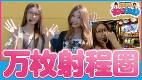 第172話 ミリオンゴッド‐神々の凱旋‐ マイジャグラーIII