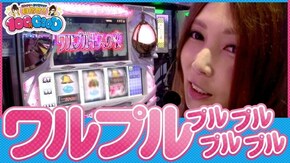 第173話 SLOT魔法少女まどか☆マギカ パチスロ黄門ちゃま 喝 Re:ゼロから始める異世界生活