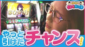 第176話 パチスロ化物語 バジリスク~甲賀忍法帖~絆 スーパーミラクルジャグラー