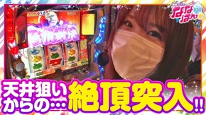 第18話 押忍!番長3/スーパーミラクルジャグラー/押忍!サラリーマン番長2/パチスロ七つの大罪