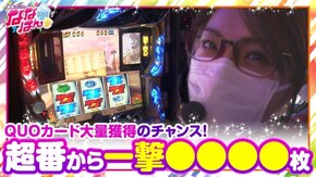 第20話 押忍!番長3 Pフィーバーゴルゴ13 疾風ver.