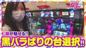 第22話 パチスロ聖闘士星矢 海皇覚醒 スーパーリノMAX パチスロ モンキーターンIV Pリング 呪いの7日間2 BLACK LAGOON4
