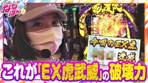 第23話 パチスロ花の慶次~武威 麻雀格闘倶楽部 真