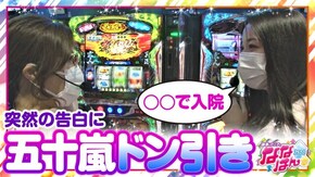 第28話 パチスロ 哲也 ―天運地力― Reno