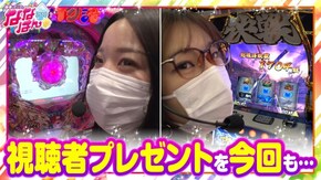 第44話 政宗3 CRスーパー海物語IN沖縄4 桜バージョン