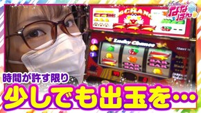 第48話 パチスロ北斗の拳 宿命 ゴーゴージャグラー2