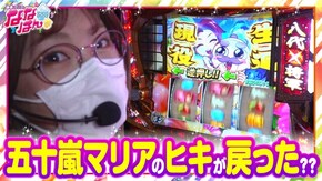 第53話 SLOT魔法少女まどか☆マギカ2 吉宗3