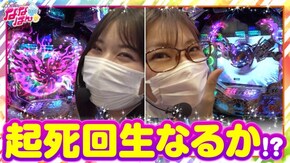 第58話 PモンキーターンV パチスロ モンスターハンター:ワールドTM