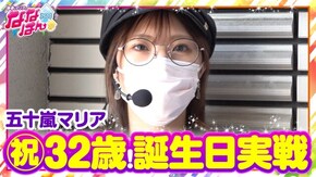 第59話 SLOT魔法少女まどか☆マギカ2 南国物語
