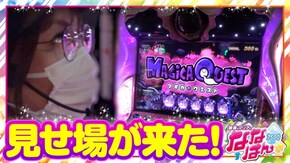 第60話 SLOT魔法少女まどか☆マギカ2 南国物語