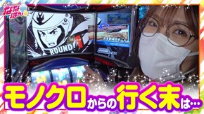 第64話 パチスロ モンキーターンIV P大工の源さん超韋駄天 パチスロ頭文字D パチスロ バイオハザード7 レジデント イービル