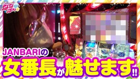 第66話 押忍!番長3