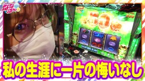 第70話 アイムジャグラーEX AnniversaryEdition 押忍!サラリーマン番長2 パチスロ北斗の拳 宿命