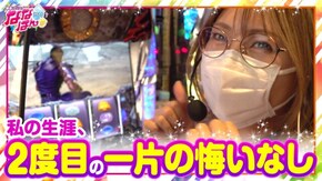 第74話 パチスロ北斗の拳 宿命