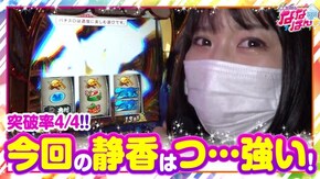 第82話 Re:ゼロから始める異世界生活 プレミアムハナハナ 政宗3