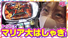第83話 パチスロ TIGER&BUNNY SLOTアルドノア・ゼロ