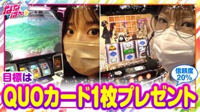 第85話 パチスロ頭文字D パチスロコードギアス 反逆のルルーシュ3