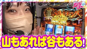 第93話 パチスロ うしおととら 雷槍一閃 パチスロ楽園追放