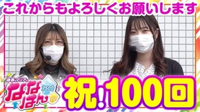 第100話 パチスロ モンキーターンIV 押忍!番長3