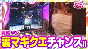 第101話 SLOT魔法少女まどか☆マギカ2 パチスロ七つの大罪