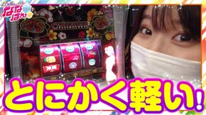 第104話 パチスロ北斗の拳 宿命 マイジャグラーIII チバリヨ-30
