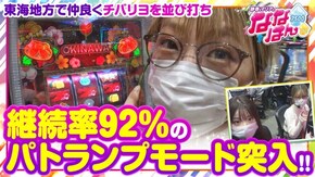 第109話 アナターのオット!?はーです チバリヨ-30