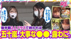 第114話 パチスロ GANTZ極 THE SURVIVAL GAME